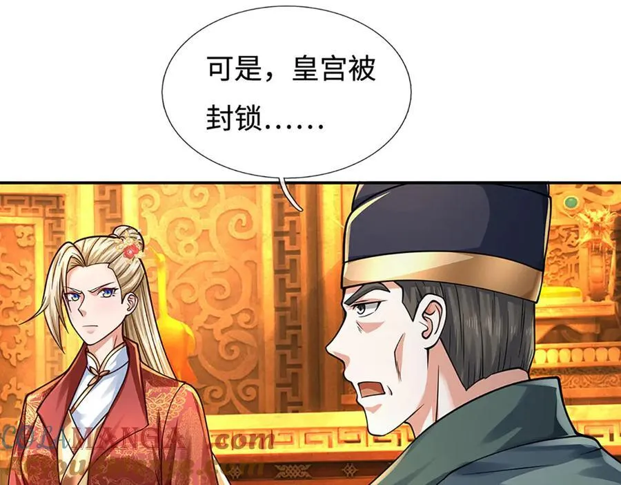 第179话 犹豫就是拒绝36
