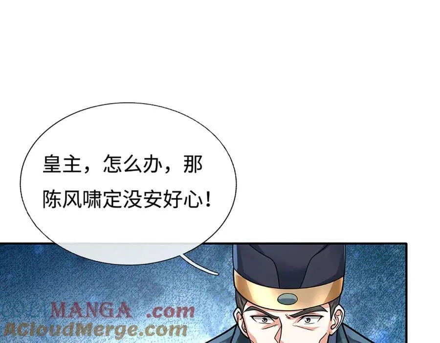 第179话 犹豫就是拒绝33