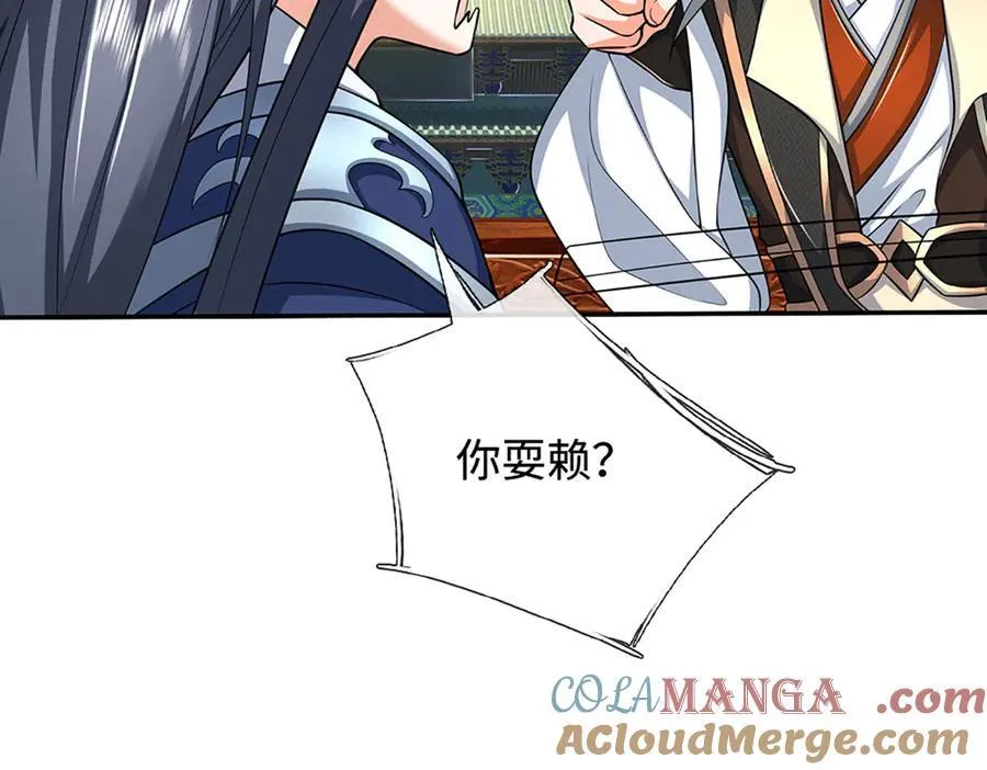 第176话 你能咋地！21