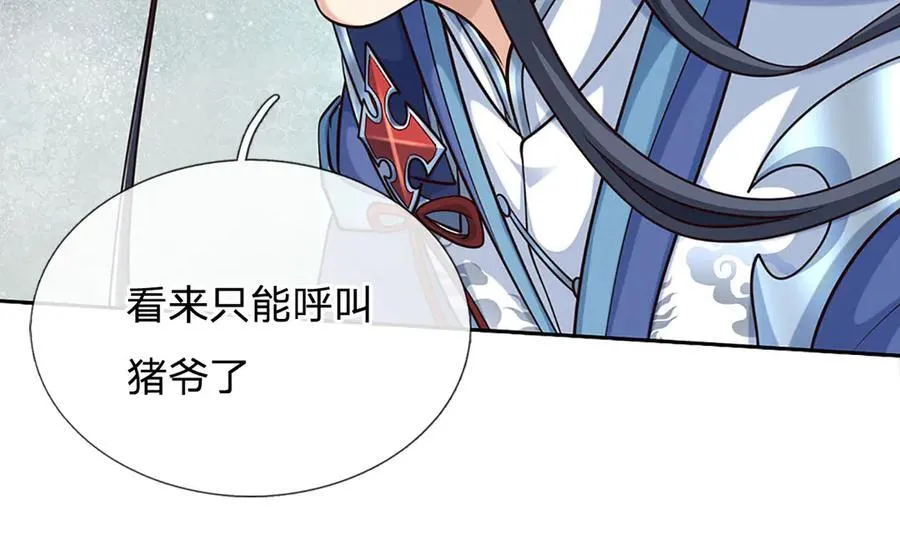 第171话 斩龙决14