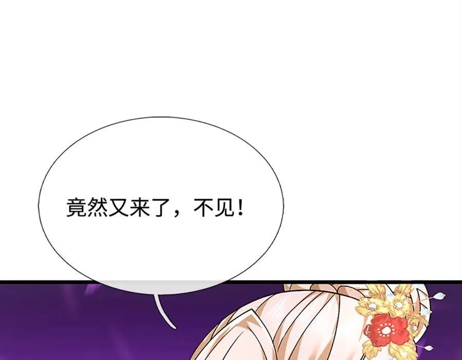 第178话 惊不惊喜，意不意外7