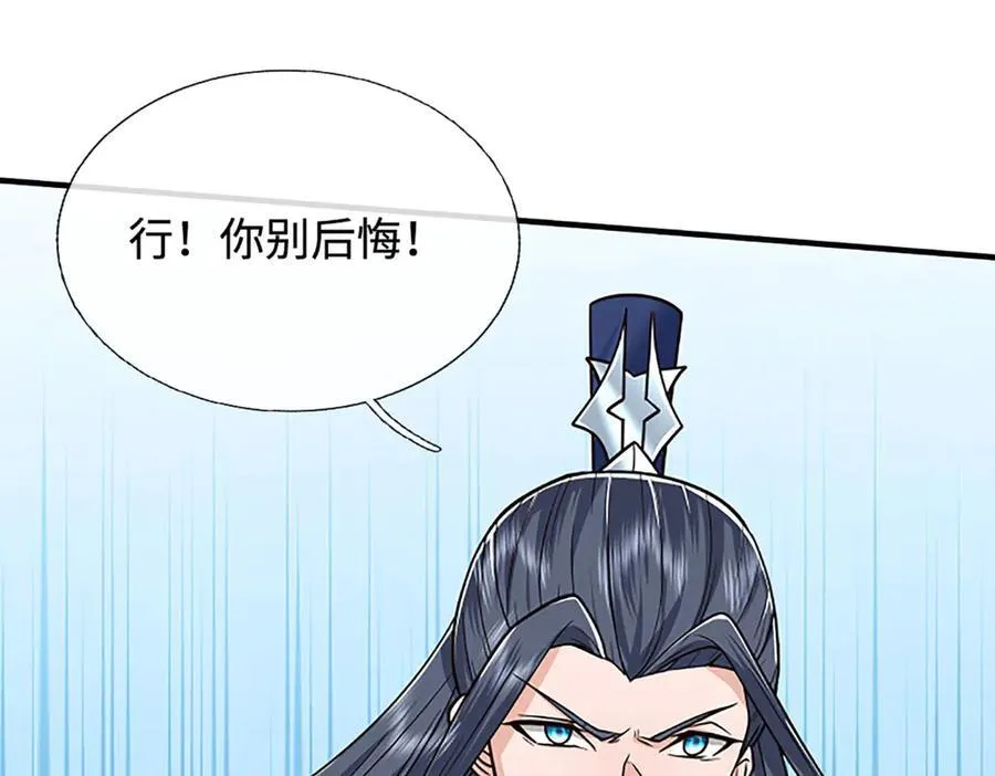 第176话 你能咋地！35