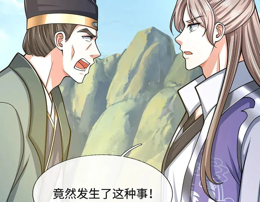 第179话 犹豫就是拒绝52