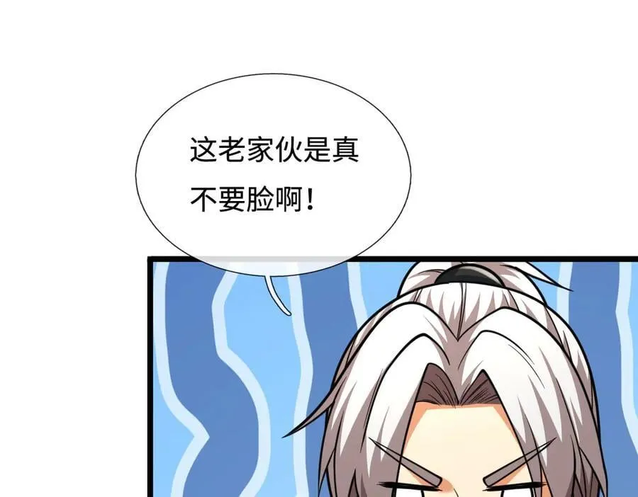 第176话 你能咋地！82
