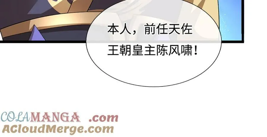 第178话 惊不惊喜，意不意外33