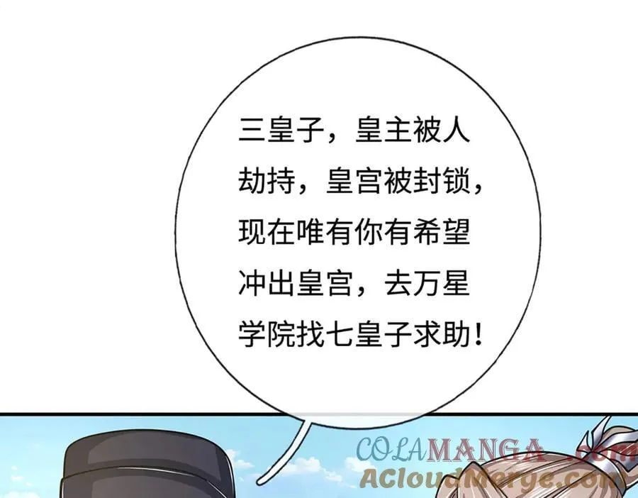 第179话 犹豫就是拒绝51