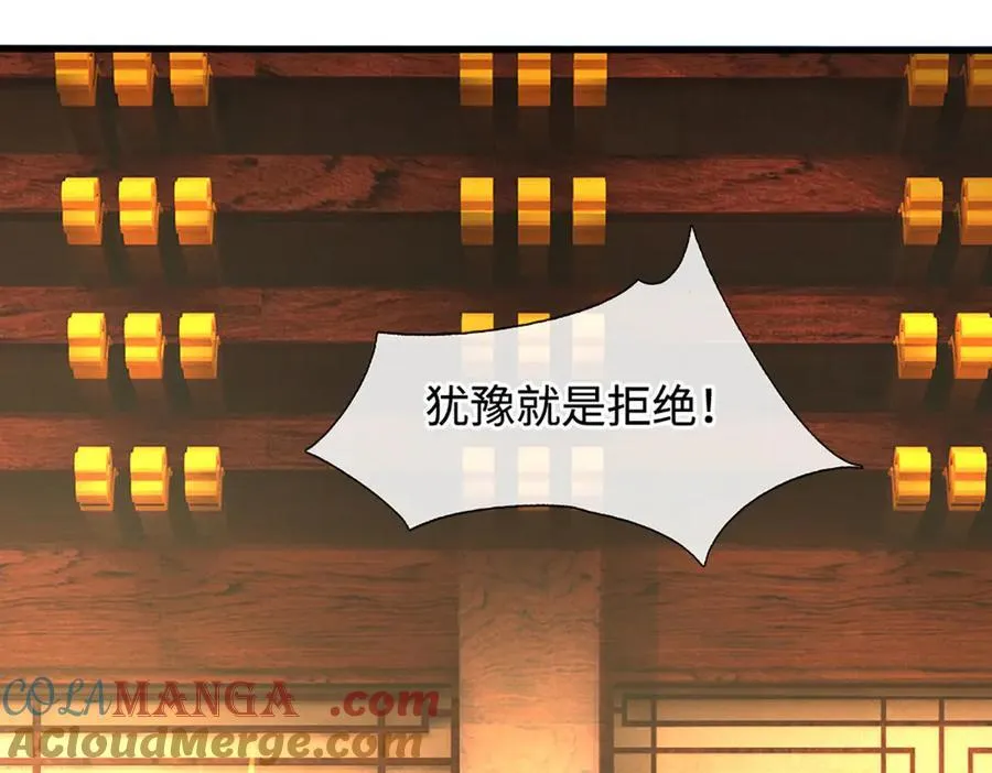 第179话 犹豫就是拒绝12