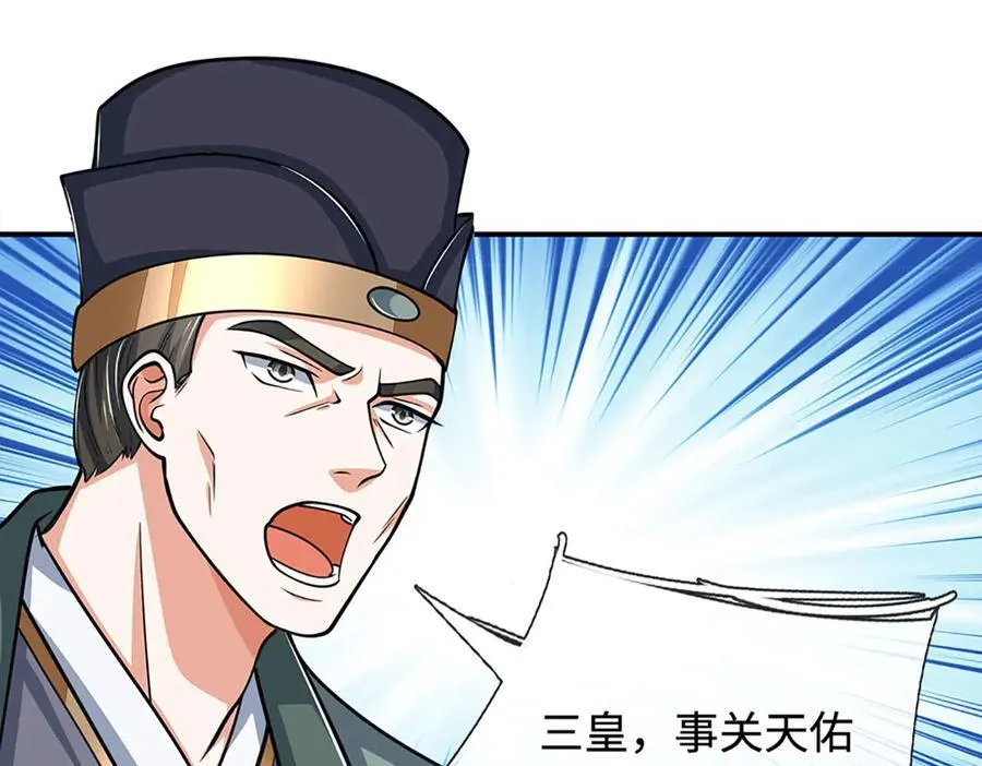 第179话 犹豫就是拒绝47