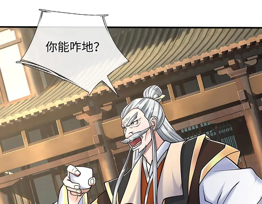 第176话 你能咋地！26