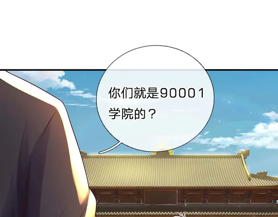 第161话 学院对决5