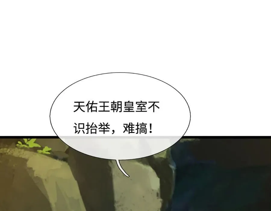 第177话 恐怖的存在49
