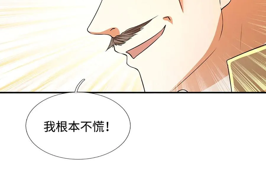 第183话 皆在掌控之中58