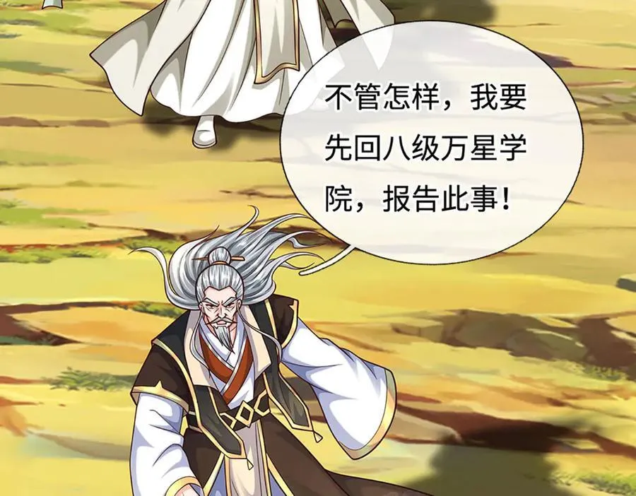 第184话 空间封锁56
