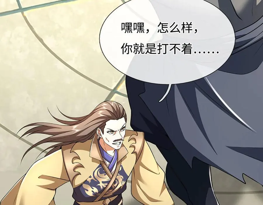 第181话 叫你得瑟82