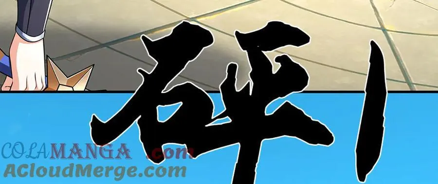第181话 叫你得瑟96