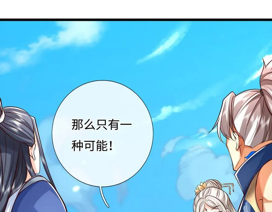 第174话 真容76