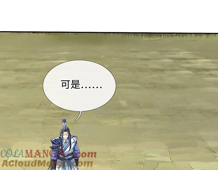 第181话 叫你得瑟12
