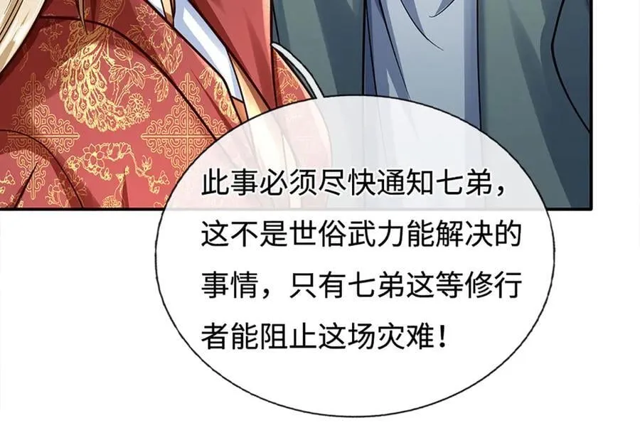 第179话 犹豫就是拒绝35