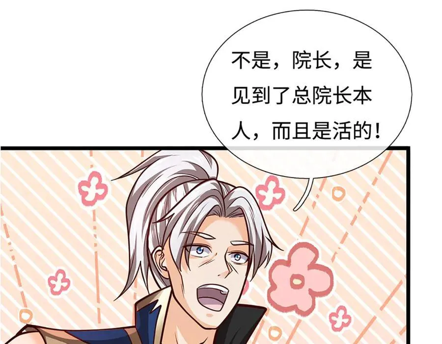 第175话 吹牛都没人信22