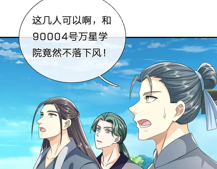 第164话 你的对手是我74