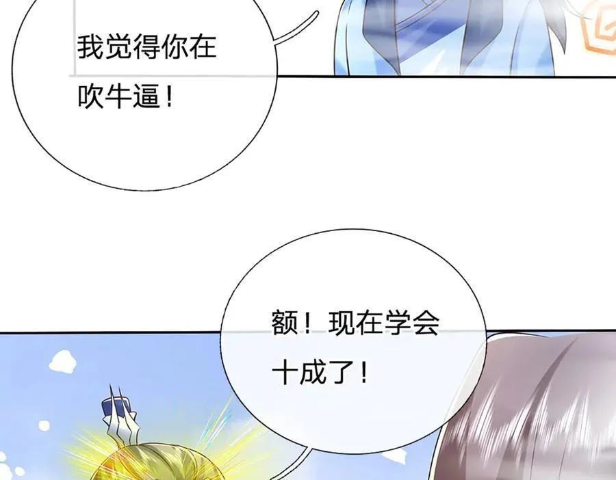 第171话 斩龙决59