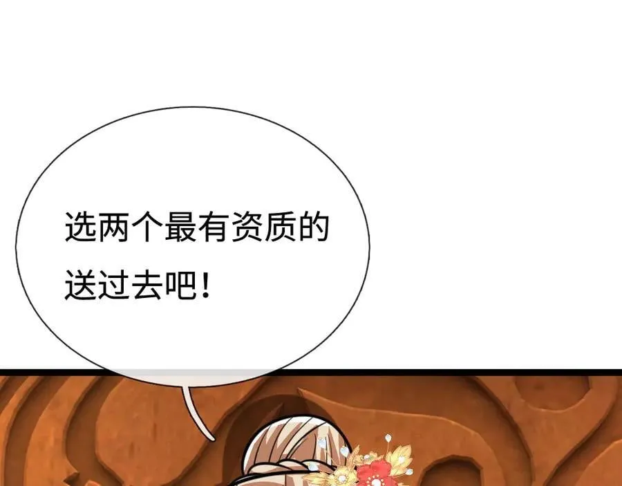 第177话 恐怖的存在103