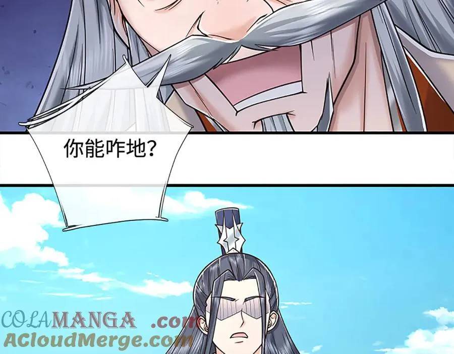 第176话 你能咋地！24