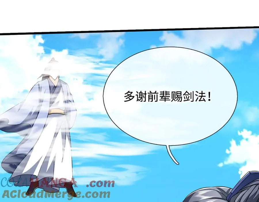 第172话 真凤之姿15