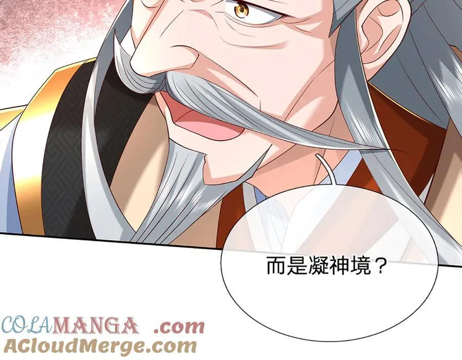 第167话 长老你玩不起啊！36