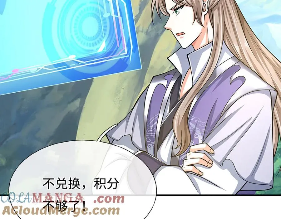第179话 犹豫就是拒绝69
