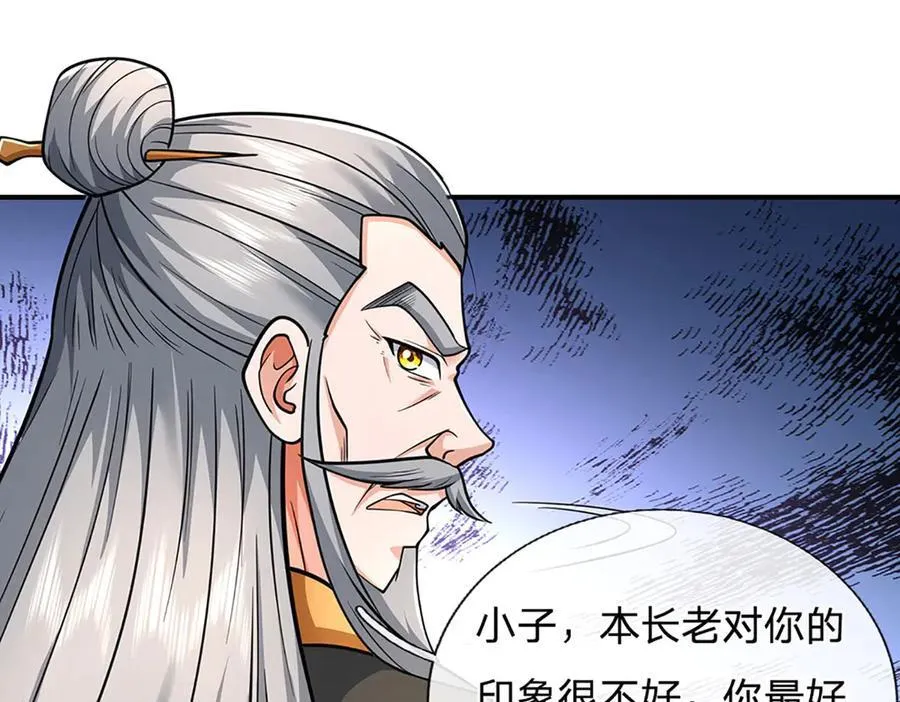 第167话 长老你玩不起啊！49