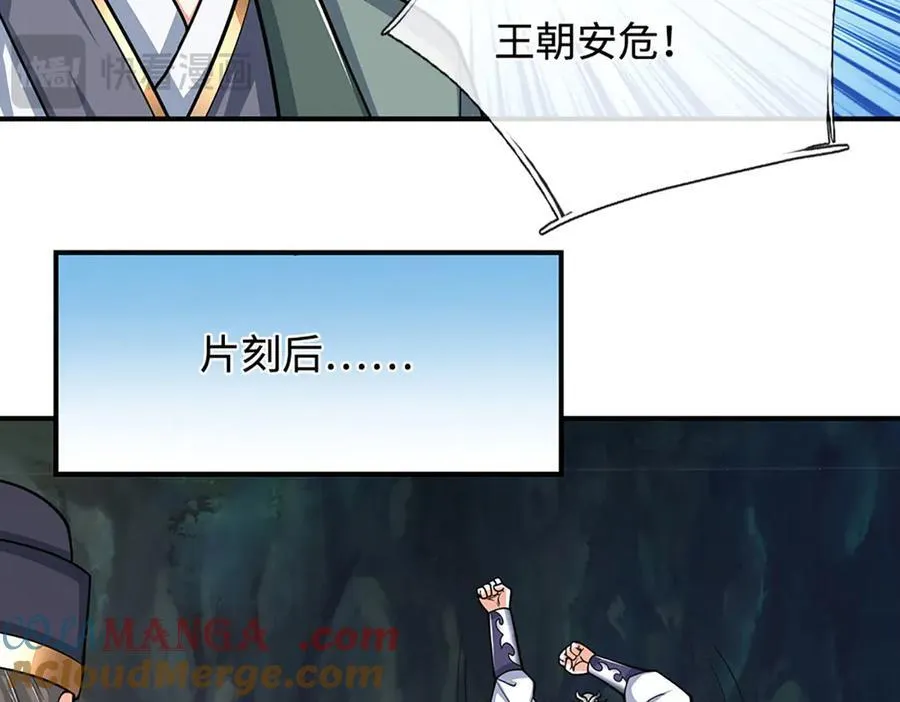 第179话 犹豫就是拒绝48