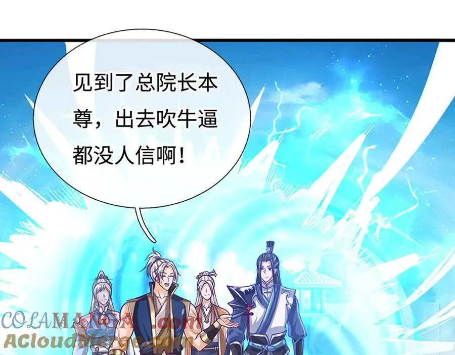 第175话 吹牛都没人信9