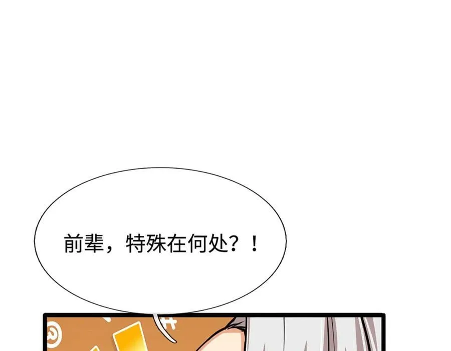 第173话 憨批还有救吗？11