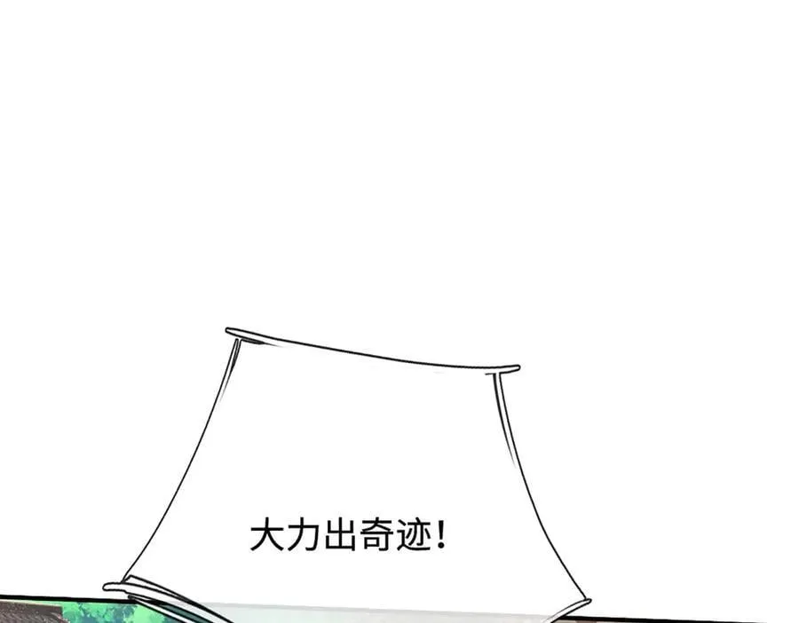 第180话 大力出奇迹41