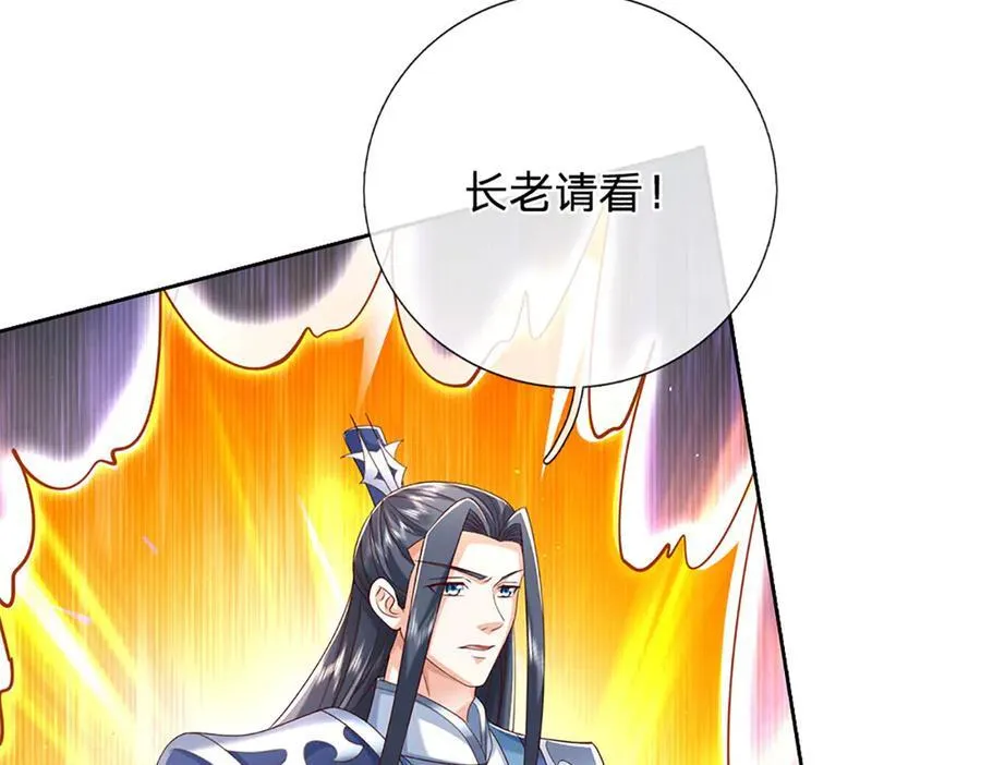 第167话 长老你玩不起啊！32