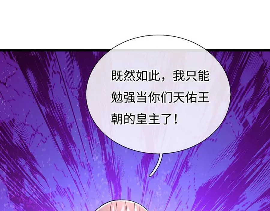第178话 惊不惊喜，意不意外49