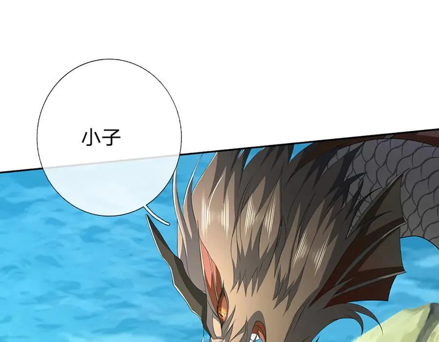 第171话 斩龙决62