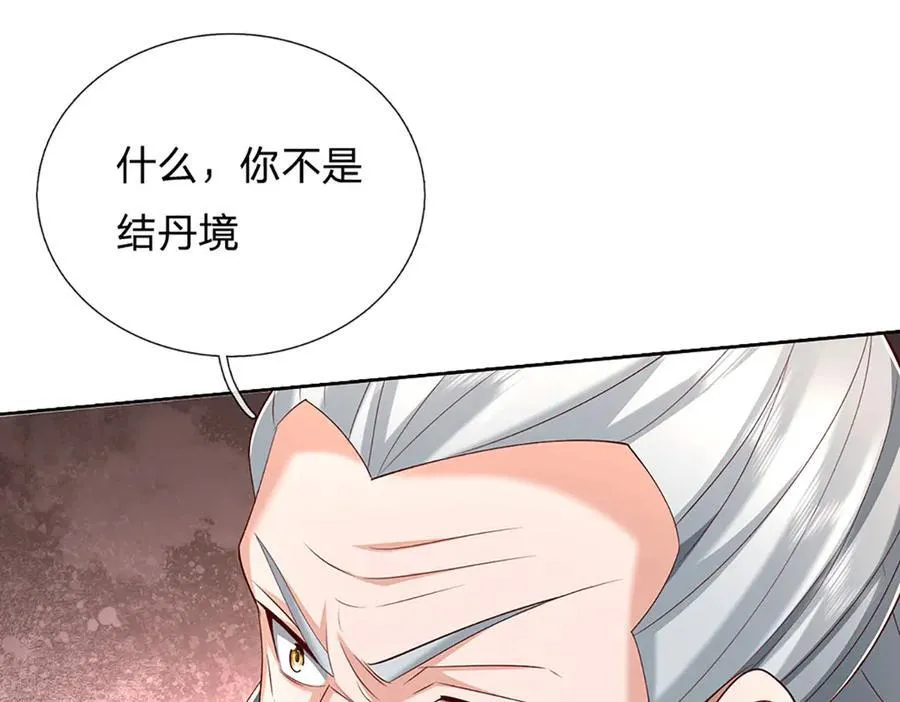 第167话 长老你玩不起啊！35