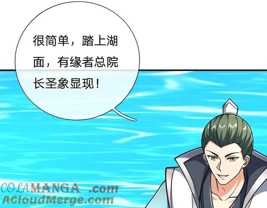 第167话 长老你玩不起啊！63