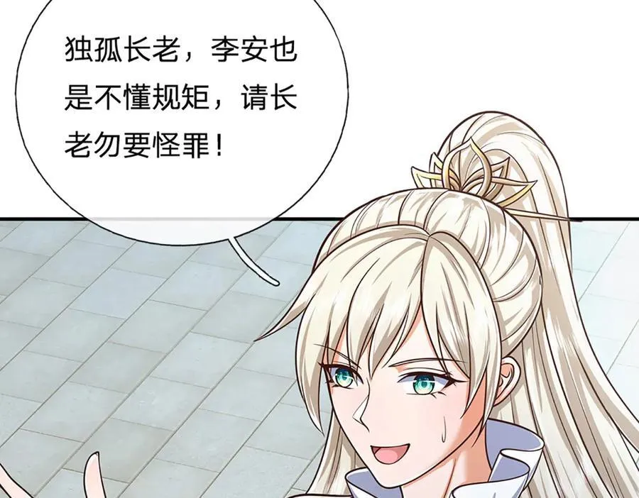 第165话 我不甘心73