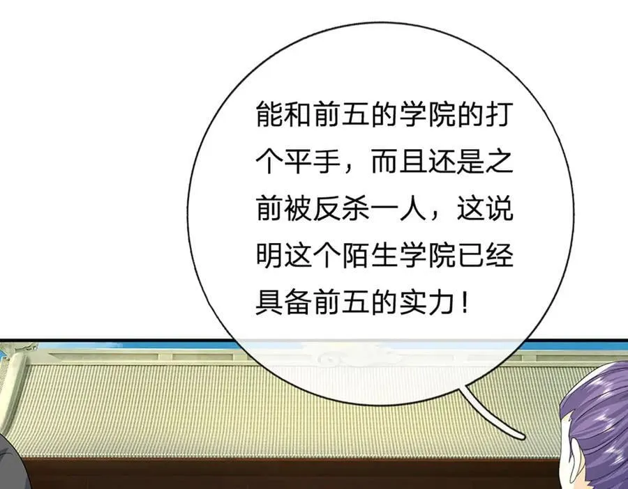 第164话 你的对手是我76