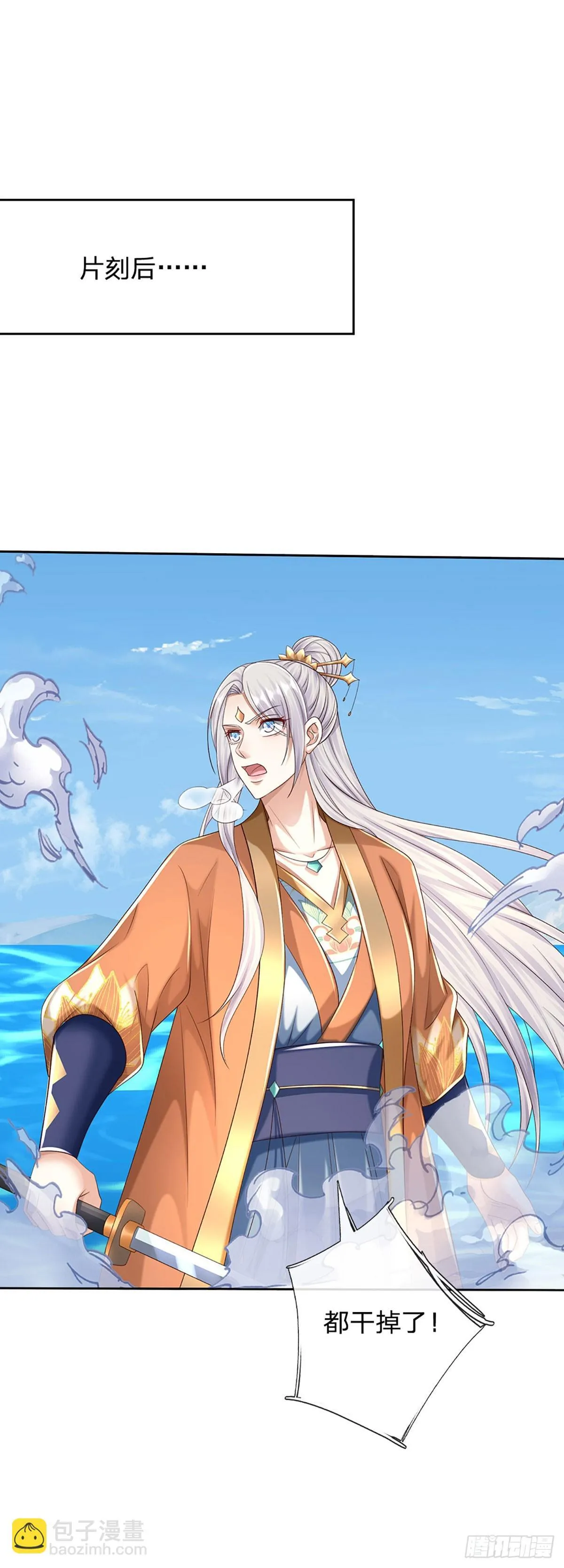 第169话 圣像现，蛟龙出11