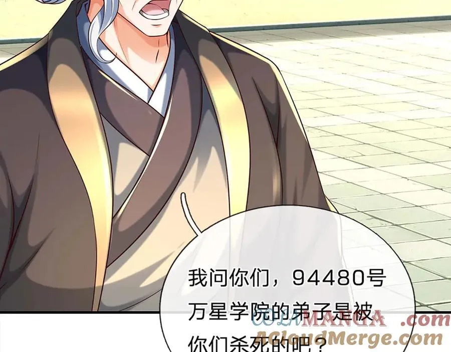 第161话 学院对决36