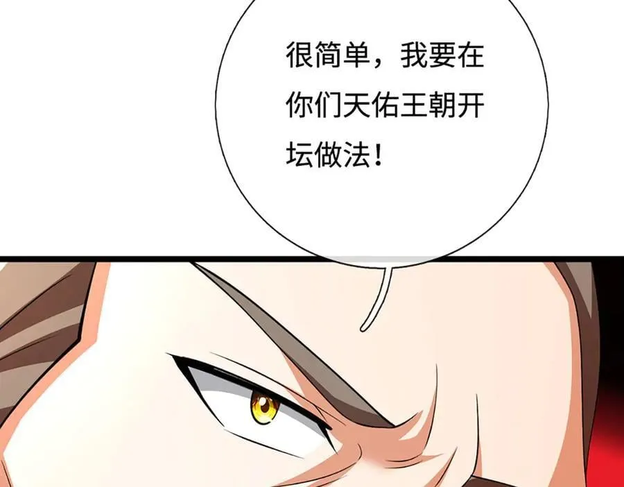 第178话 惊不惊喜，意不意外43