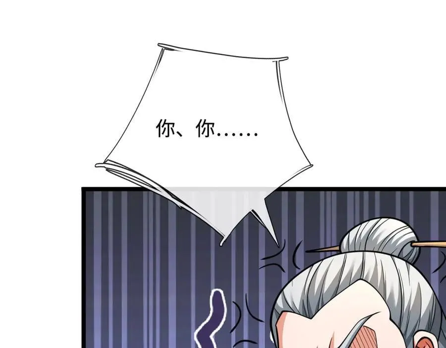 第176话 你能咋地！76