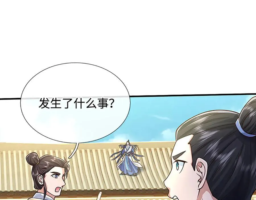 第176话 你能咋地！53