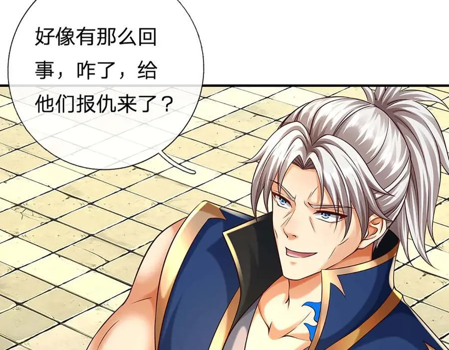 第161话 学院对决38