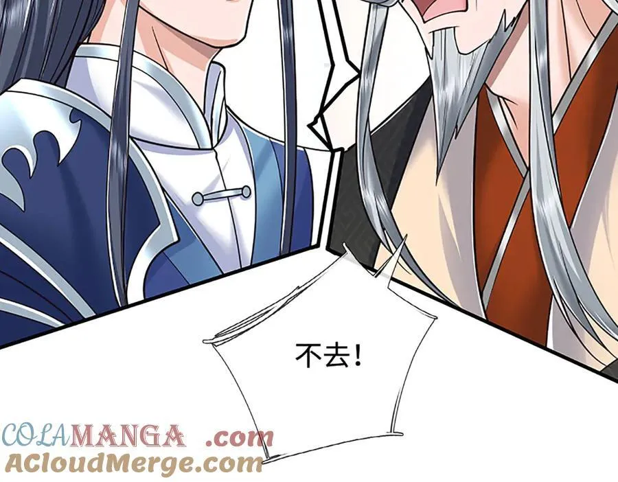 第176话 你能咋地！33