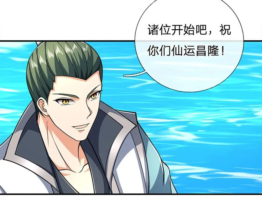 第167话 长老你玩不起啊！68